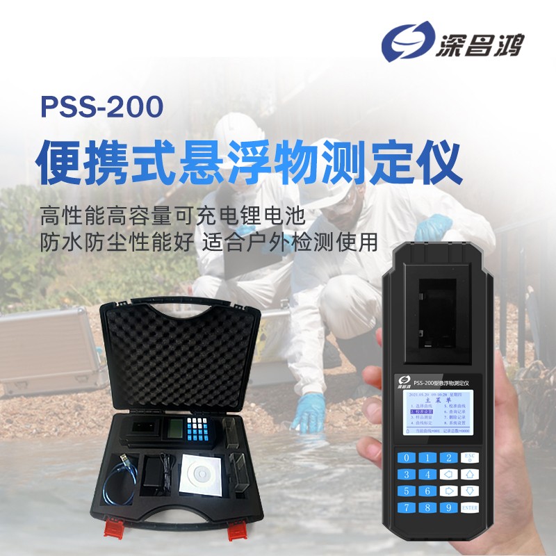 水質(zhì)懸浮物測(cè)定儀的應(yīng)用領(lǐng)域有哪些？